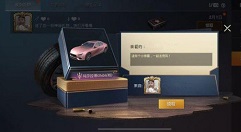 和平精英一把玛莎拉蒂钥匙价格解析