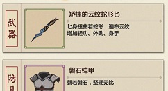 模拟江湖低传承点速通苦难打法攻略