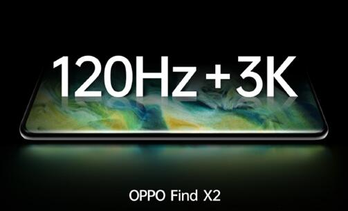 OPPO Find X2使用上3K 120Hz旗舰级曲面屏