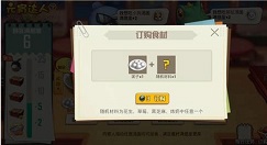 和平精英汤圆材料与快乐球球获取攻略