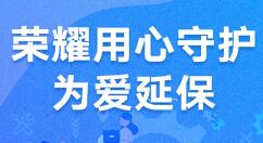 良心！荣耀手机宣布延保 最长3个月