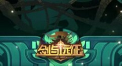 剑与远征全服送神秘英雄角色定位解析