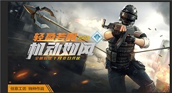 和平精英特种作战兵种配置技巧攻略