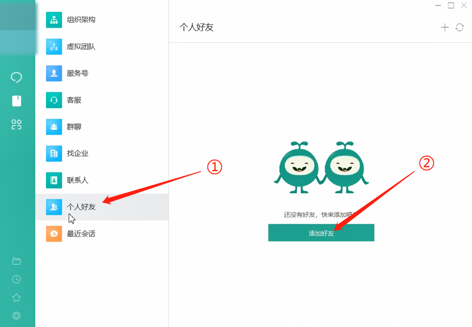 苏宁豆芽添加好友的两种方法