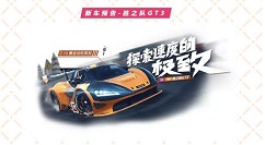 跑跑卡丁车2月14日情人节活动一览