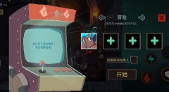 元素地牢冒险联机合作技巧与玩法攻略