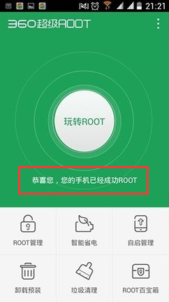 魅族手机恢复删除QQ聊天记录的图文教程