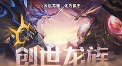 奥拉星手游圣修暗凯帝装备选择攻略