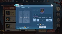 新笑傲江湖檀香能否进行买卖与交易详解