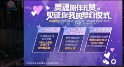 龙族幻想分享活动与观礼抽锦鲤详解