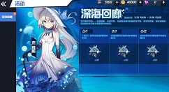 苍蓝誓约深海回廊15关通关路线详解