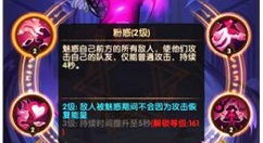 剑与远征魅魔和凤凰英雄选择对比解析