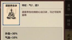 模拟江湖行动力快速获取与换装攻略