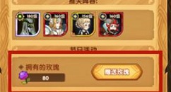 剑与远征芬芳赠礼情人节送玫瑰玩法攻略