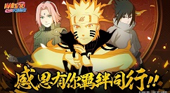 火影忍者手游2020情人节活动玩法奖励一览