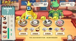 和平精英元宵客人喜好与汤圆投喂攻略