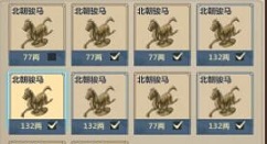 模拟江湖远行跑商买入与卖出技巧攻略