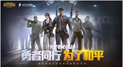 和平精英组队打靶188现金十连抽攻略