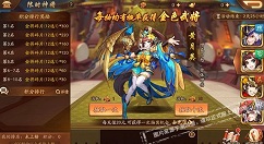 少年三国志2月20日新金将抽取活动解析