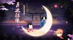 阴阳师情人节活动月之结缘玩法攻略