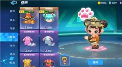 跑跑卡丁车手游情人节商城服饰价格一览