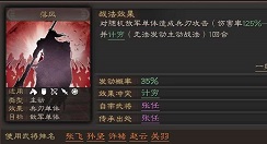 三国志战略技穷战法类型与用法技巧一览