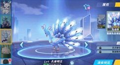 qq飞车手游孔雀明王宠物技能与获取详解