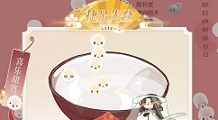 遇见逆水喜乐甜宵活动玩法与奖励解析