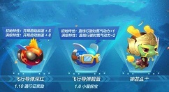 跑跑卡丁车手游携带普通宠物获胜8次攻略