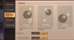 风云岛行操作与灵敏度最佳设置技巧详解