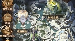 剑与远征雪踪迷径新奇境通关玩法详解