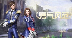 明日之后勇气风范时装购买性价比解析