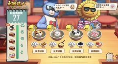 和平精英元宵挂饰快乐球球使用评测一览