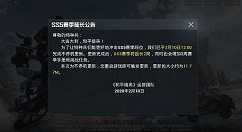 和平精英ss5第8周挑战任务过关攻略