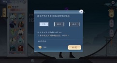 新笑傲江湖手游叶落无声向往奇遇攻略