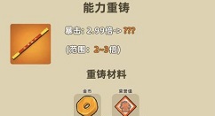 我功夫特永久金箍棒卡bug方法攻略