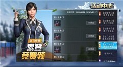 和平精英降落伞笔筒道具速刷与兑换攻略