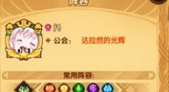 剑与远征巅峰竞技场冠军奖励解析