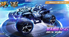 qq飞车手游擎天雷诺跑道具赛强不强详解