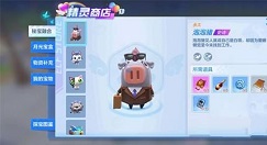 跑跑卡丁车手游小屋探宝兑换泡泡猪攻略