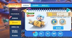 跑跑卡丁车手游周一福利元气周一活动奖励一览