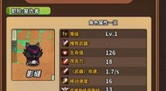 达猫小分队彩蛋人物影缝技能与属性解析