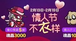 失落城堡手游情人节套装与活动内容一览