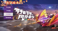 跑跑卡丁车手游炽炎凤凰技能与强度详解