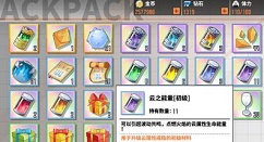 家庭教师手游贝尔王子隐身bug触发攻略