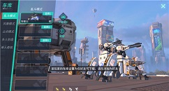 重装上阵强力战车蓝图获取方法攻略