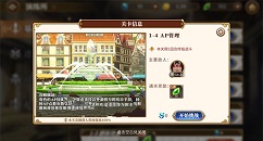 从零开始基础篇1-4连携奖励挑战详解