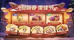 跑跑卡丁车手游欢乐寻宝得新春熊猫攻略