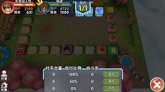 富豪闯三国特训11关过关流程打法解析