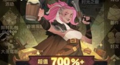 剑与远征50层塔限时礼包是30块解析